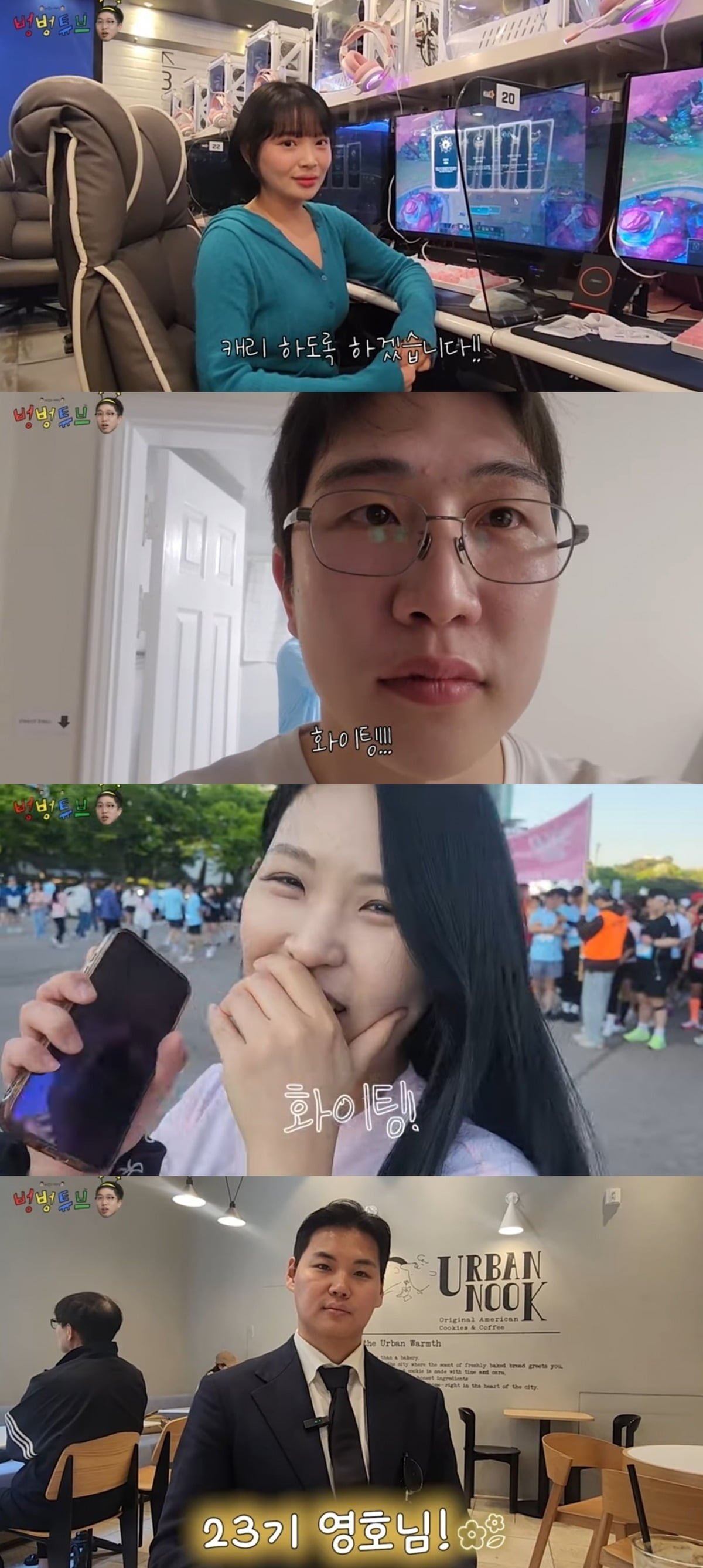 사진 = '벙벙튜브' 유튜브 채널 캡처