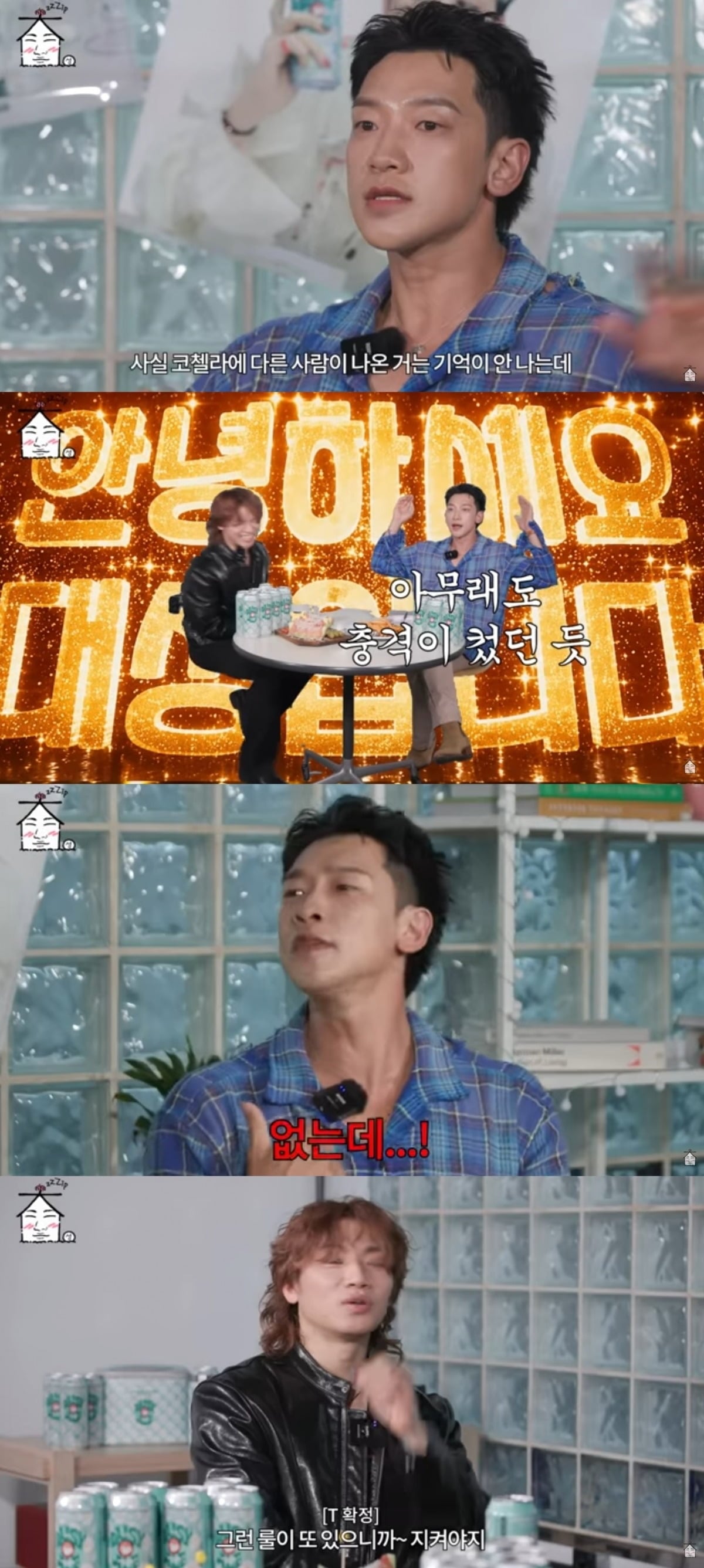 
사진 = '집대성' 유튜브 채널 캡처