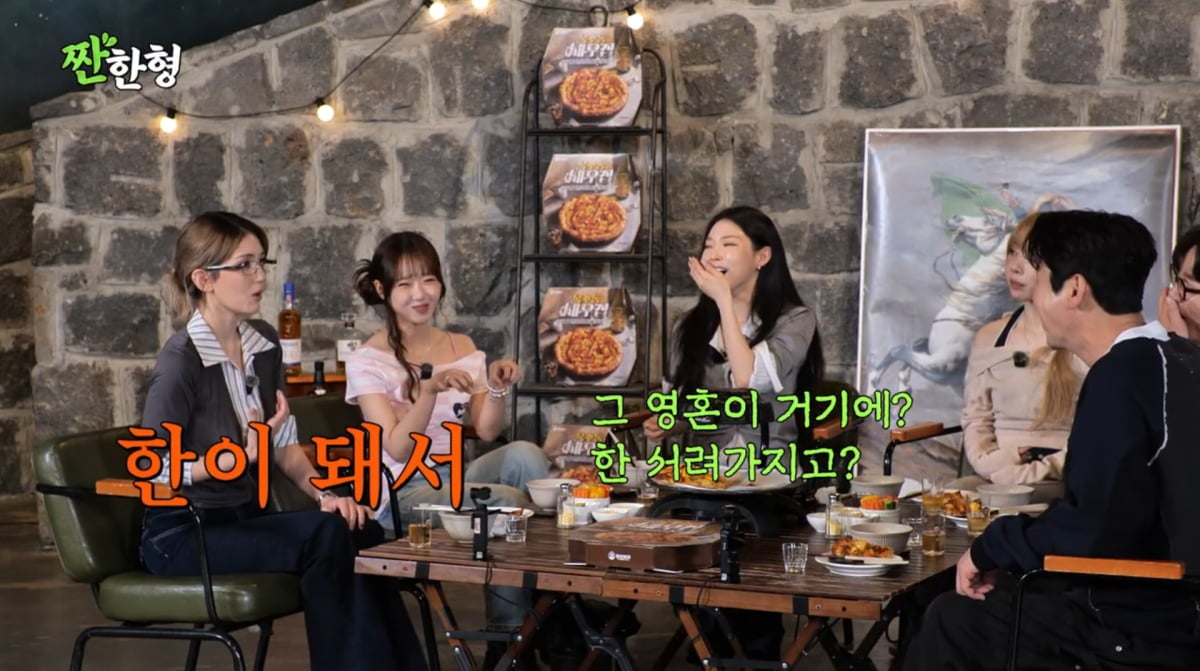 사진=유튜브 '짠한형 신동엽'