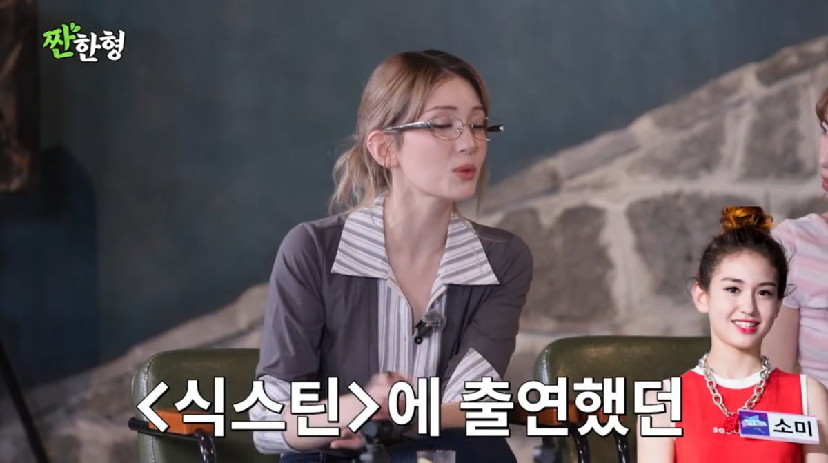 사진=유튜브 '짠한형 신동엽'