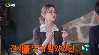 전소미 "'프듀101' 망할 줄…트와이스 데뷔조라 미운털 박혀"('짠한형')