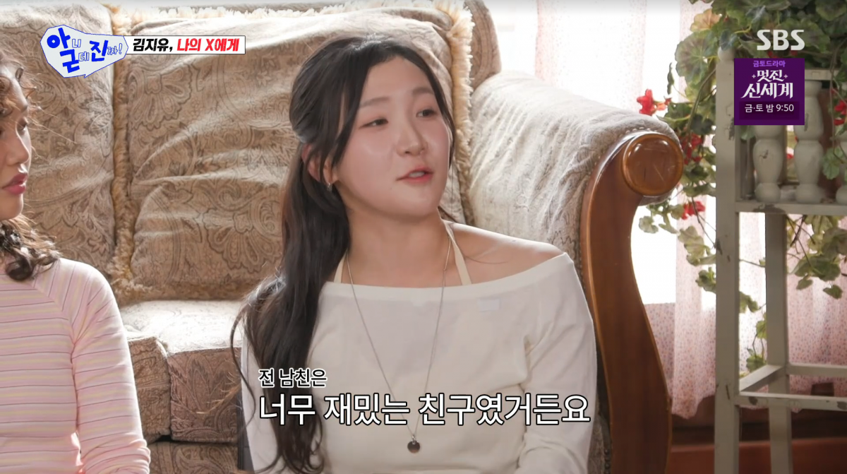 사진=SBS '아니근데진짜'