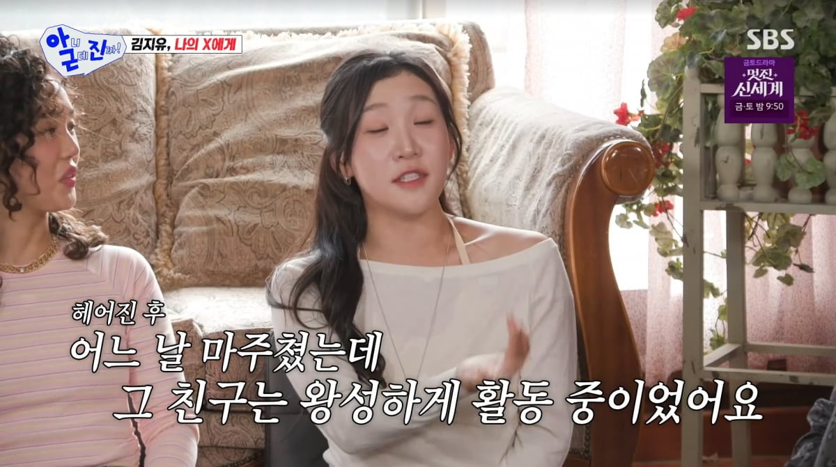 사진=SBS '아니근데진짜'