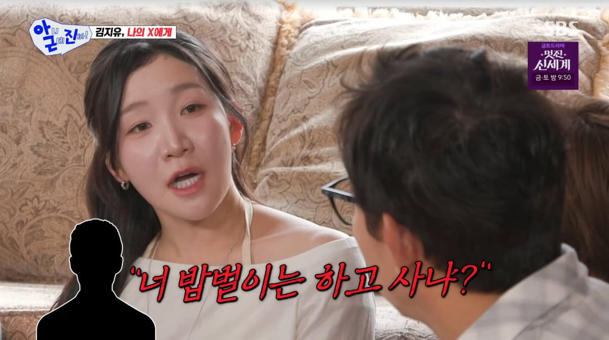 사진=SBS '아니근데진짜'