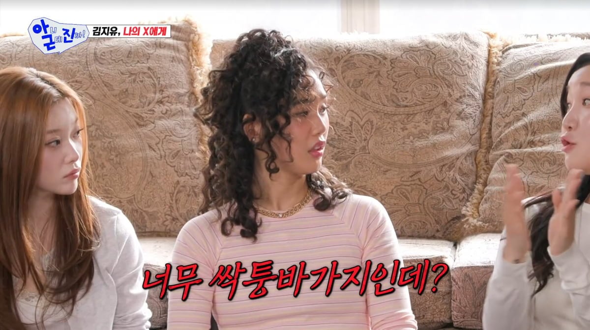 사진=SBS '아니근데진짜'