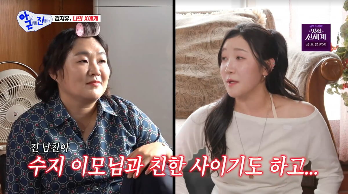 사진=SBS '아니근데진짜'