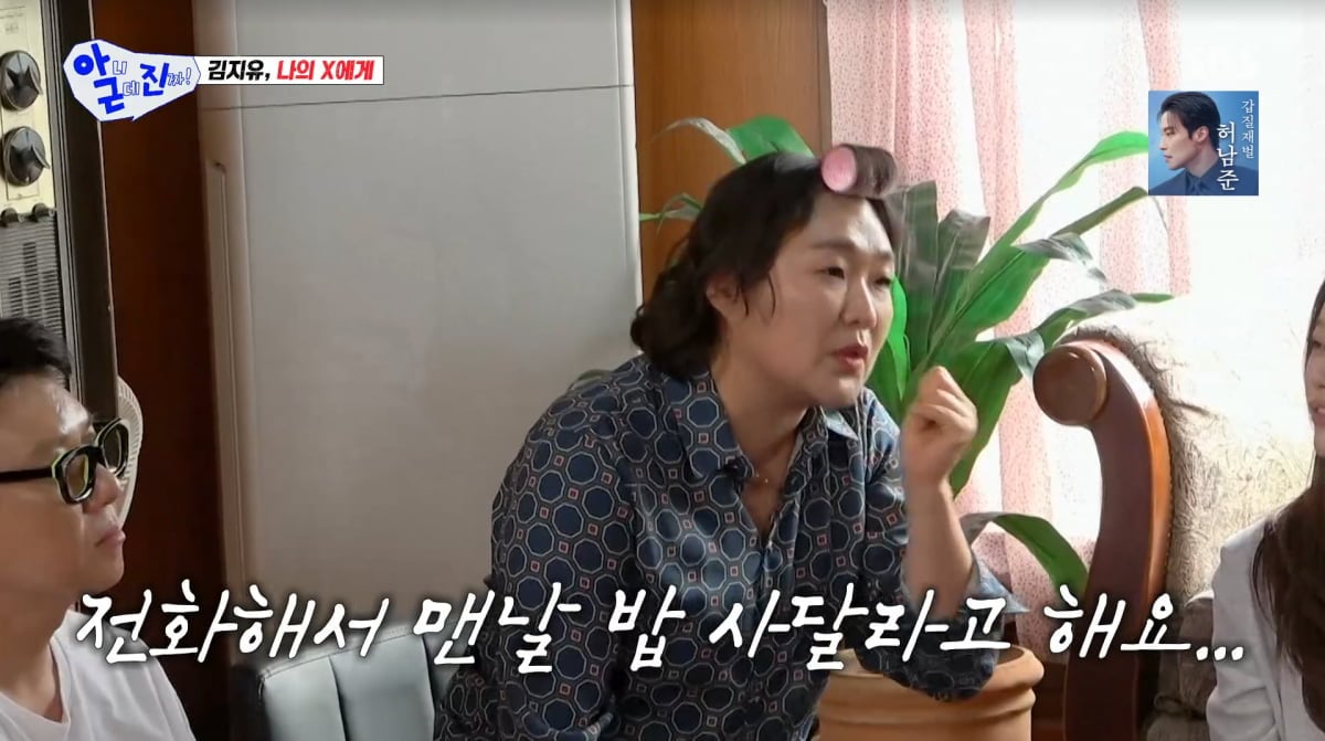 사진=SBS '아니근데진짜'