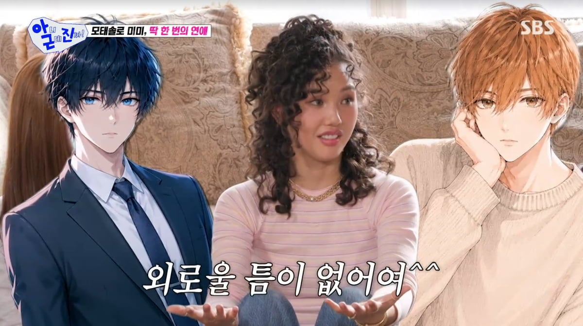 사진=SBS '아니 근데 진짜'