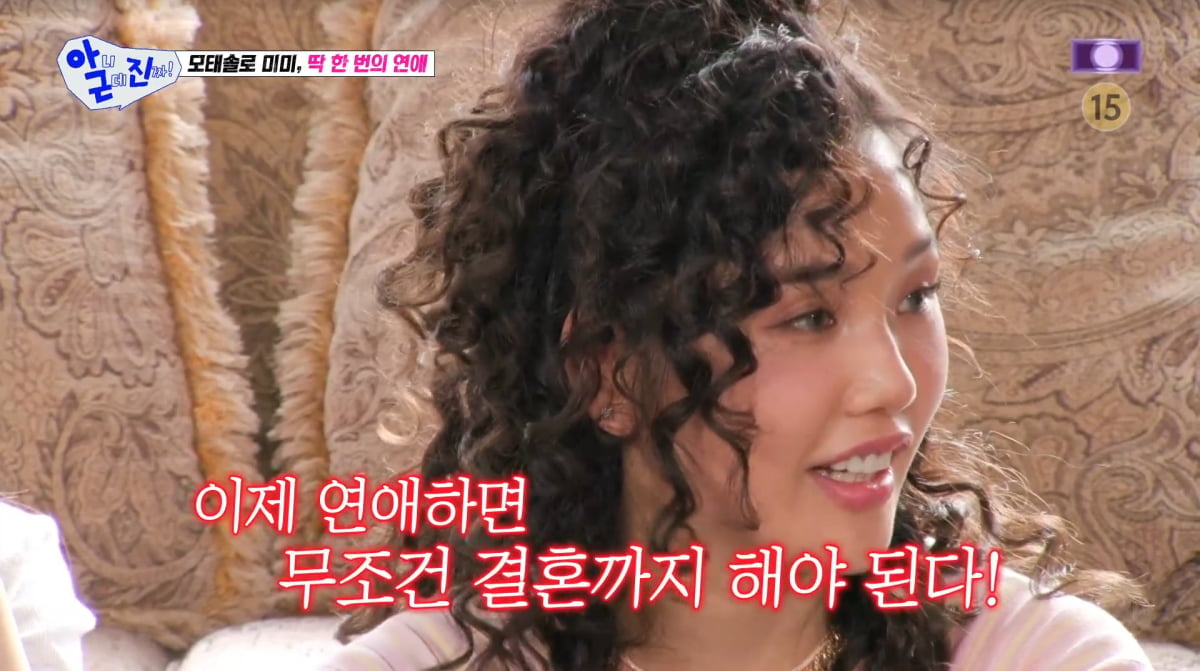 사진=SBS '아니 근데 진짜'