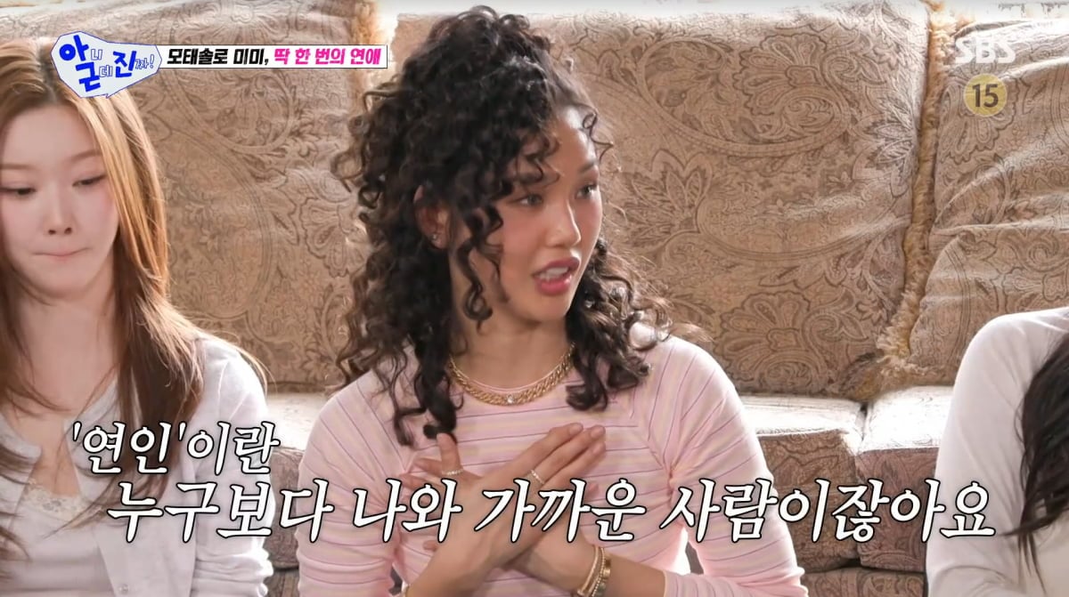 사진=SBS '아니 근데 진짜'