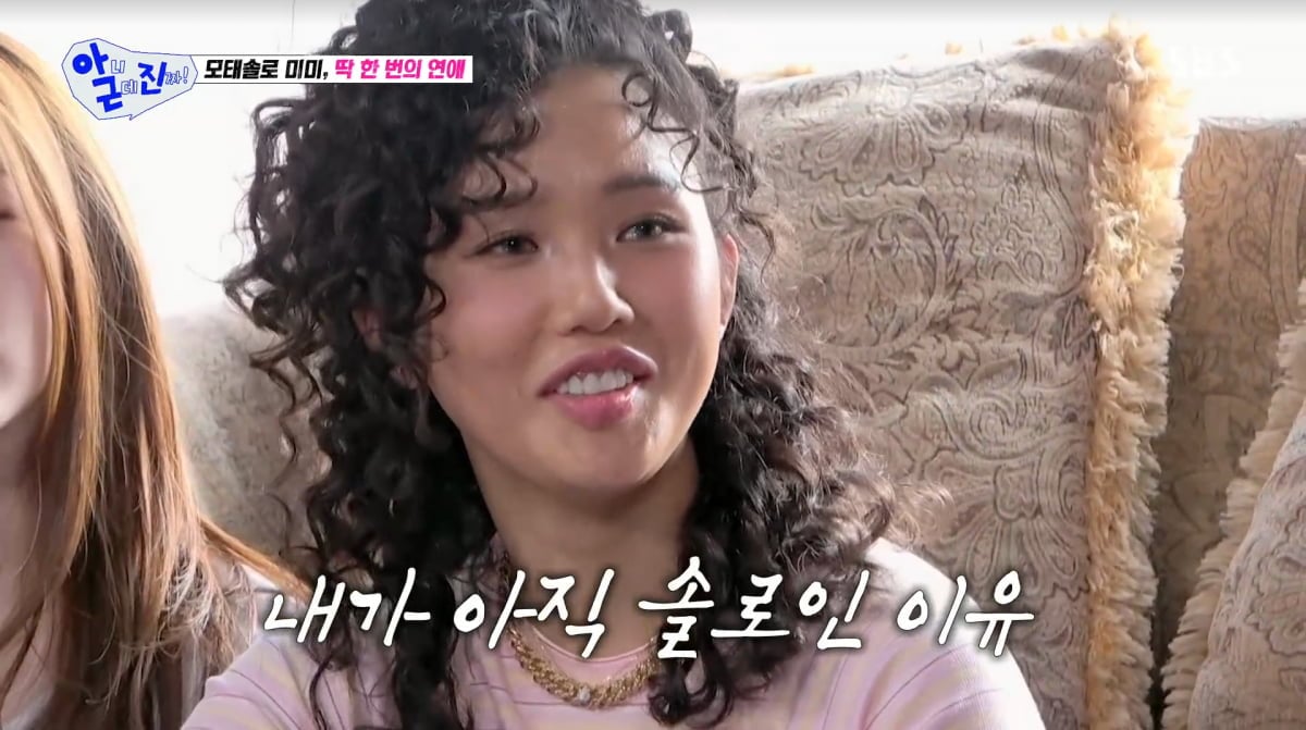 사진=SBS '아니 근데 진짜'