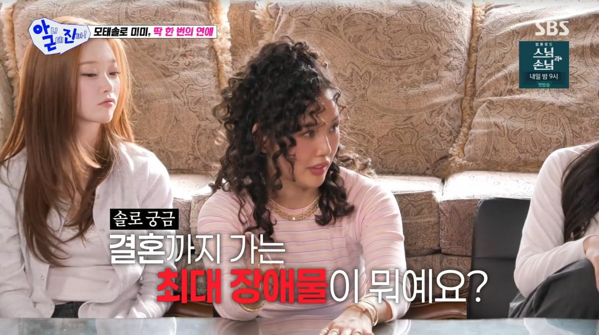 사진=SBS '아니 근데 진짜'