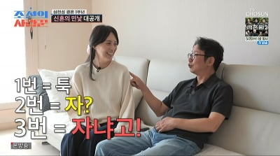 심현섭♥정영림, 시험관 2번 실패 고백…"자연임신 시도 중"('사랑꾼')