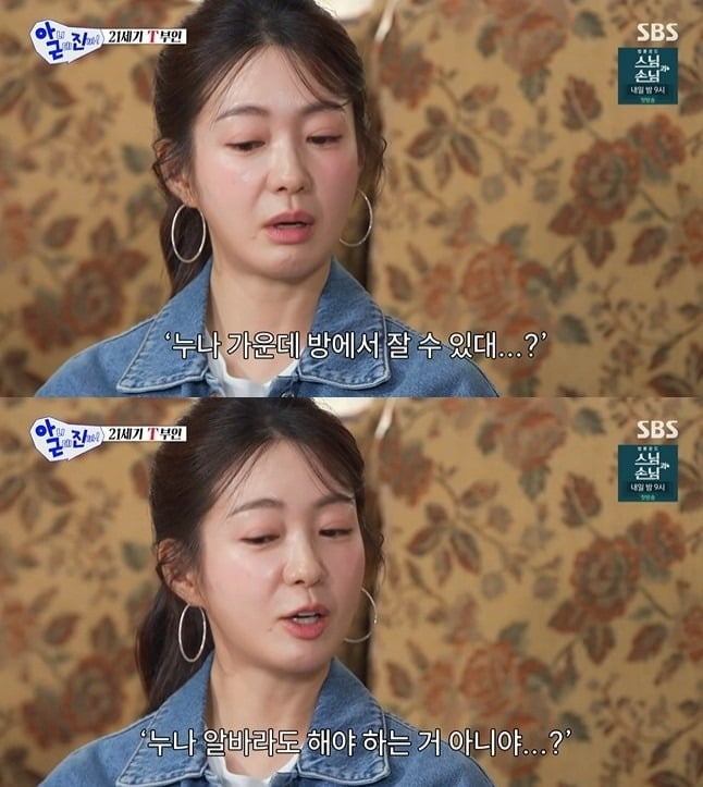 배우 이요원이 '아니 근데 진짜!'에 출연했다. / 사진='아니 근데 진짜!' 캡처