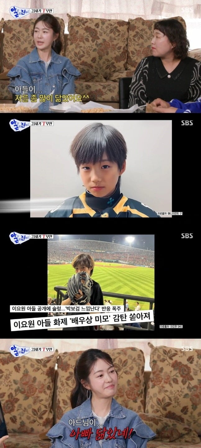 배우 이요원이 '아니 근데 진짜!'에 출연했다. / 사진='아니 근데 진짜!' 캡처