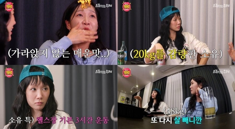 가수 소유가 '간절한입'에 출연한다. / 사진제공=스튜디오 수제