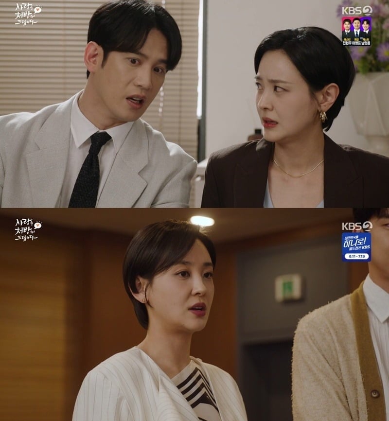 배우 강별이 극의 활력소 역할을 톡톡히 해냈다./사진=KBS2 방송 화면 캡처