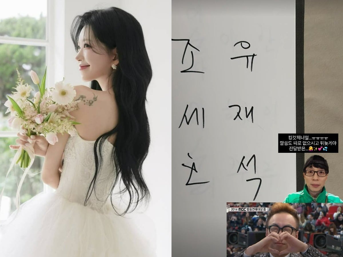고(故) 최진실 딸 최준희 결혼식에 초대받지 않은 방송인 유재석의 이름이 적힌 모습. / 사진=최준희 SNS