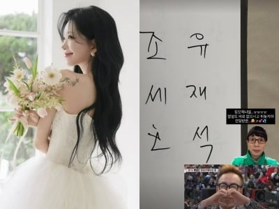 유재석, 남몰래 최준희 결혼식장 다녀갔다…"말씀도 없으셔서 뒤늦게 알아"