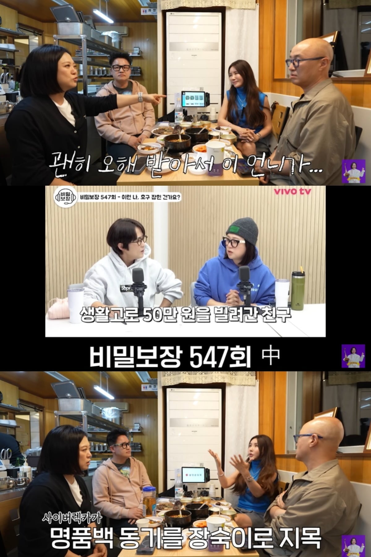 김숙과 억측 루머에 시달린 이리안에게 미안함을 표현했다. / 사진='김숙티비' 유튜브 캡쳐