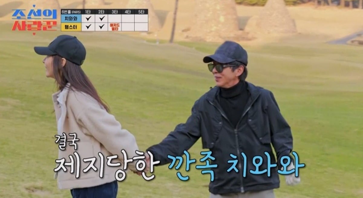 강수지가 김국진을 끌어냈다./사진제공=TV조선