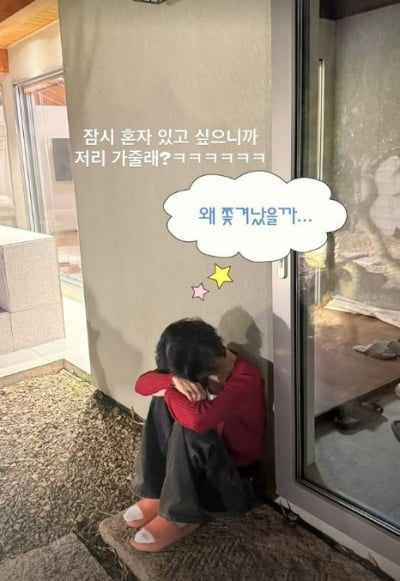 '문원♥' 신지, 천진난만 면모 보였다가 "왜 쫓겨났을까"…돌연 문전박대 신세