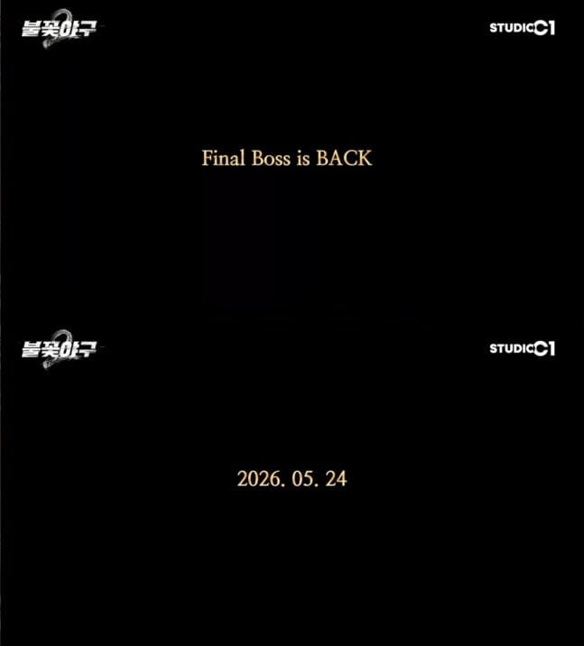 '불꽃야구2' 측이 전 야구선수 오승환의 합류 소식을 알렸다. / 사진=스튜디오C1 유튜브 캡처