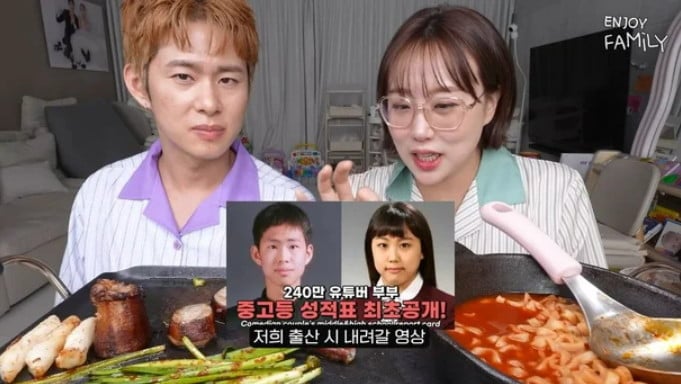 사진=유튜브 채널 '엔조이 커플'