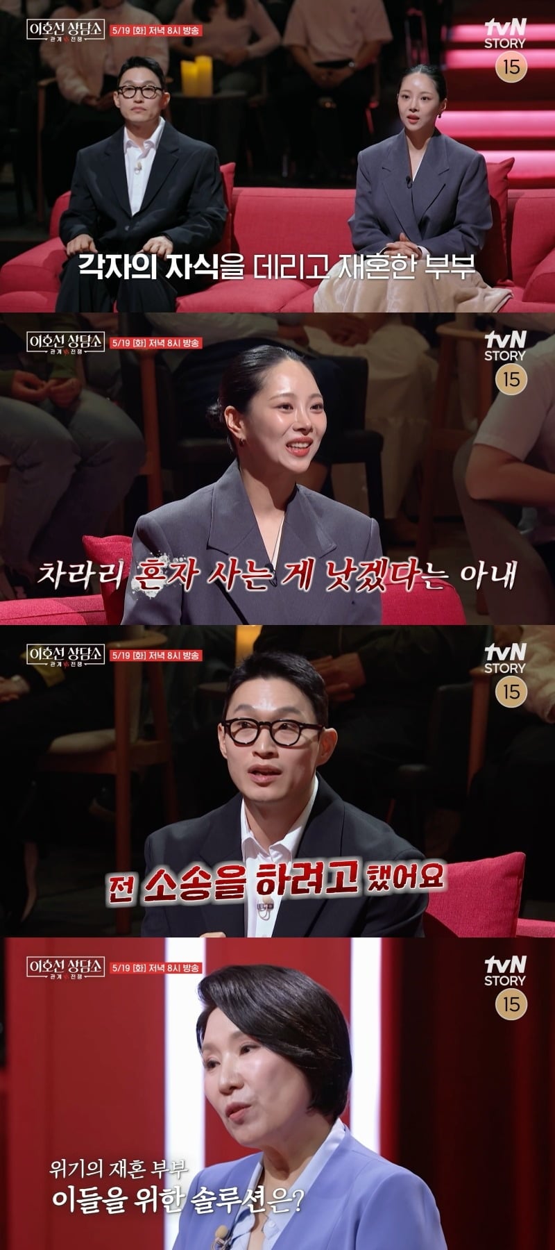 유현철, 김슬기가 이혼설에 입 열었다./사진제공= tvN STORY 