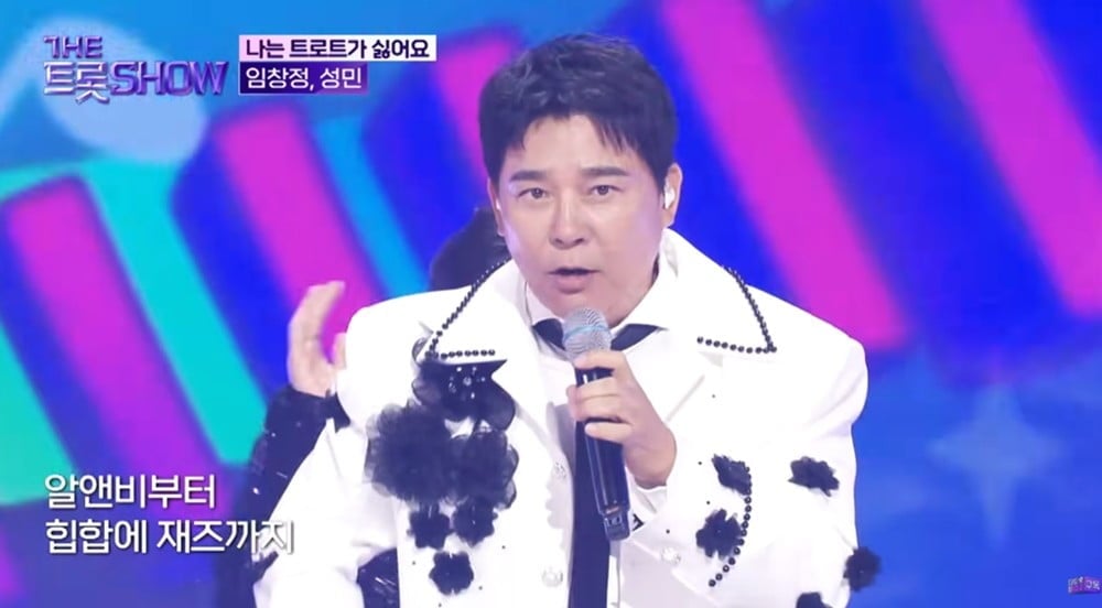 사진=SBS Life '더트롯쇼'