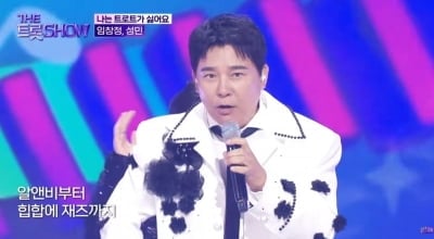 임창정, 트로트에도 욕심 있었나…'더트롯쇼' 깜짝 등장→성민과 듀엣까지