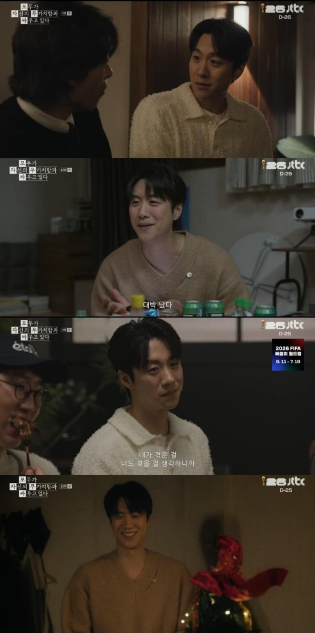 심희섭이 친구를 향한 다정함과 상업 영화를 향한 열정을 품은 이준환을 연기했다. / 사진='모자무싸' 방송 화면 캡쳐