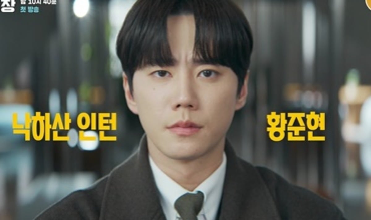 '신입사원 강회장'이 5월 30일 방송된다. / 사진='신입사원 강회장' 4차 티저 영상 캡처