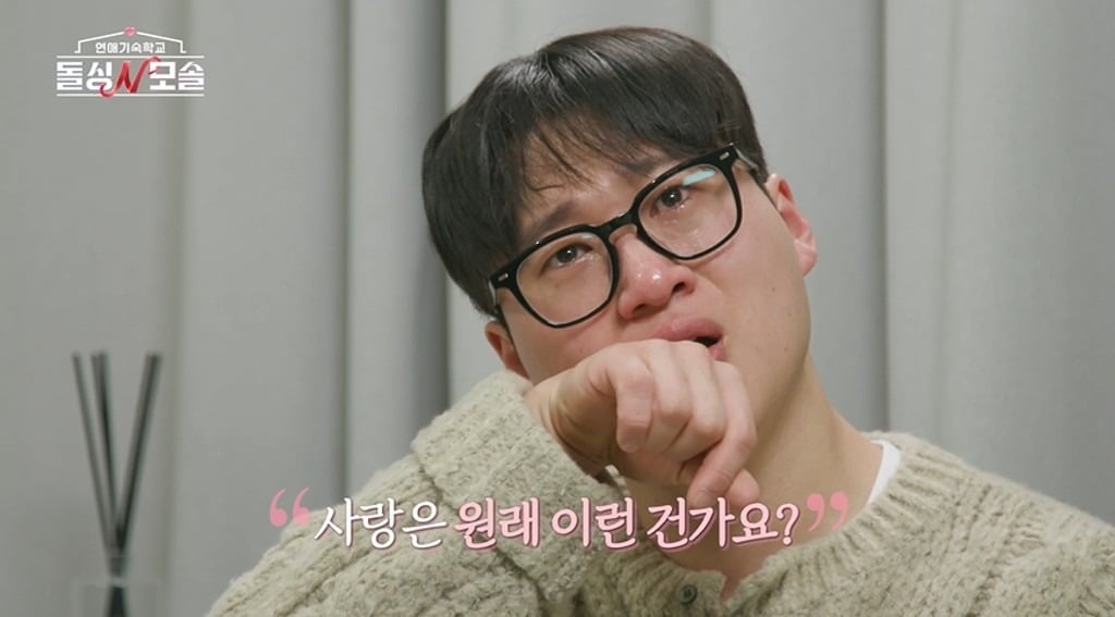 19일 '돌싱N모솔' 6회가 방송된다. / 사진제공=MBC에브리원·E채널