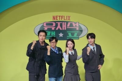 유재석, 같은 PD와 벌써 4번째…익숙한 유라인에 변우석 추가한 '유재석 캠프' [종합]