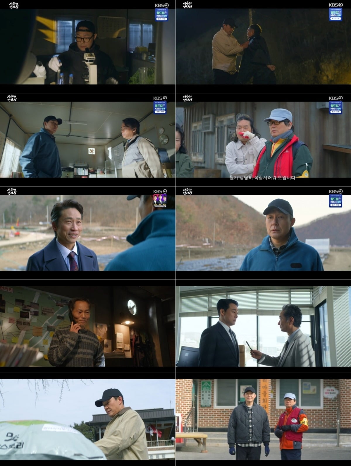 '심우면 연리리'에서 성태훈 역을 맡은 배우 박성웅 / 사진제공=KBS