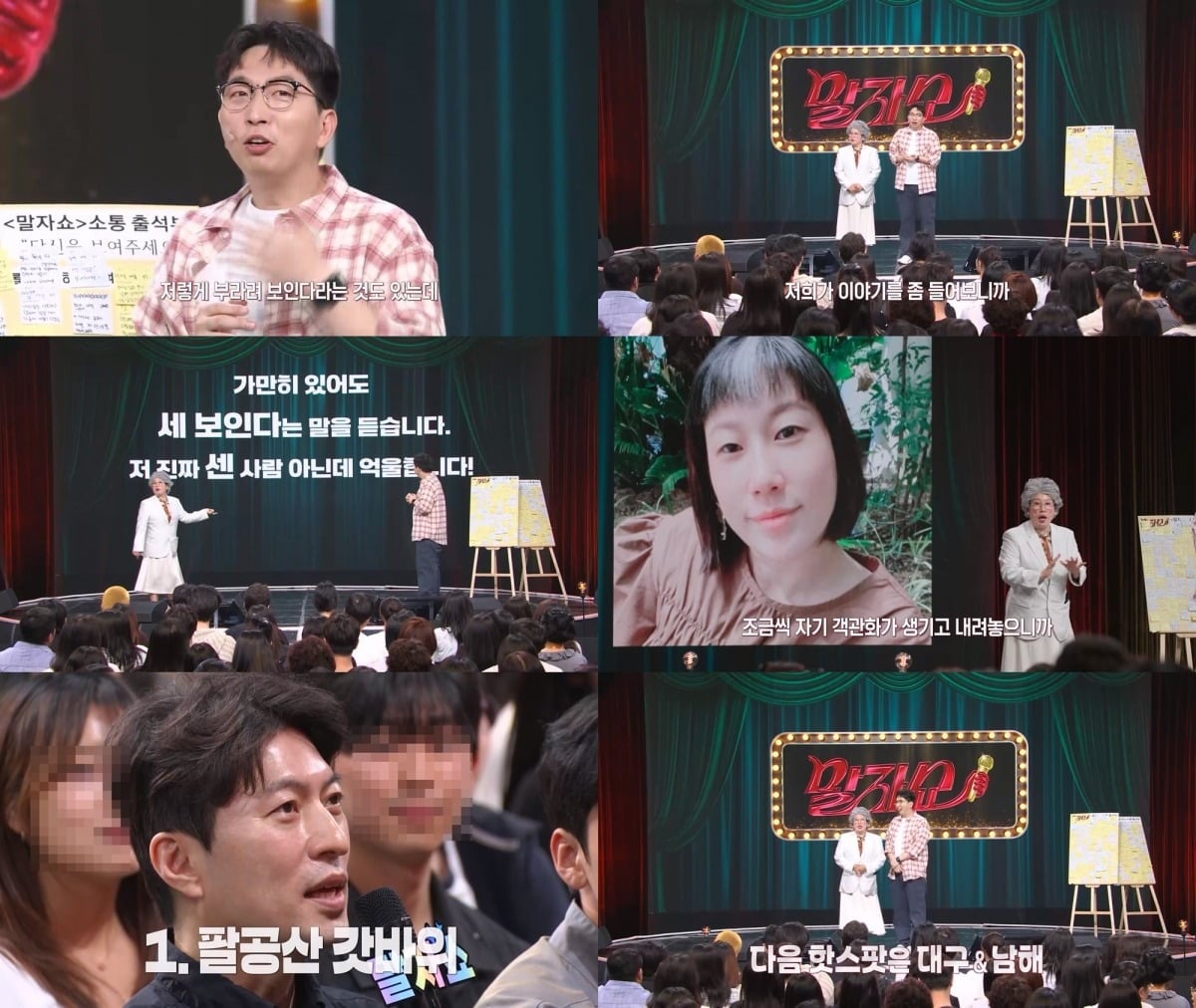 '말자쇼'에서 과거 사진을 공개한 김영희 / 사진제공=KBS