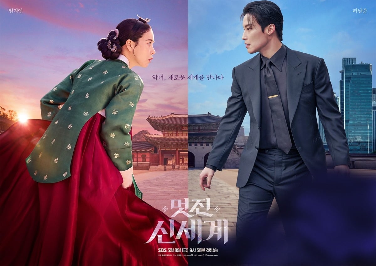 '멋진 신세계'는 매주 금, 토요일 오후 9시 50분에 방송한다. / 사진제공=SBS
