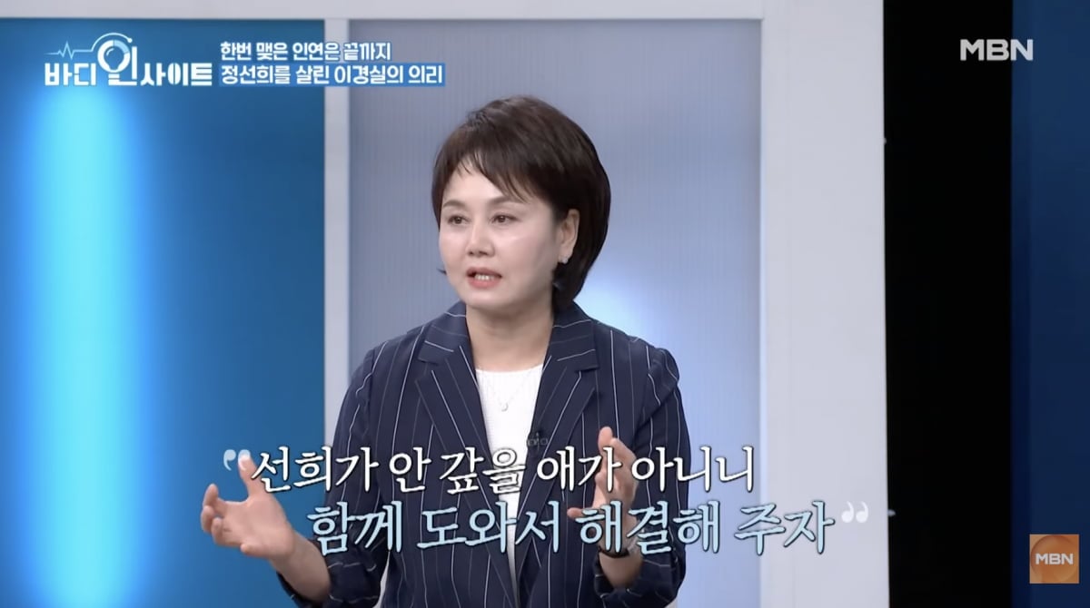 이경실 / 사진 = MBN 엔터테인먼트 공식 유튜브 채널