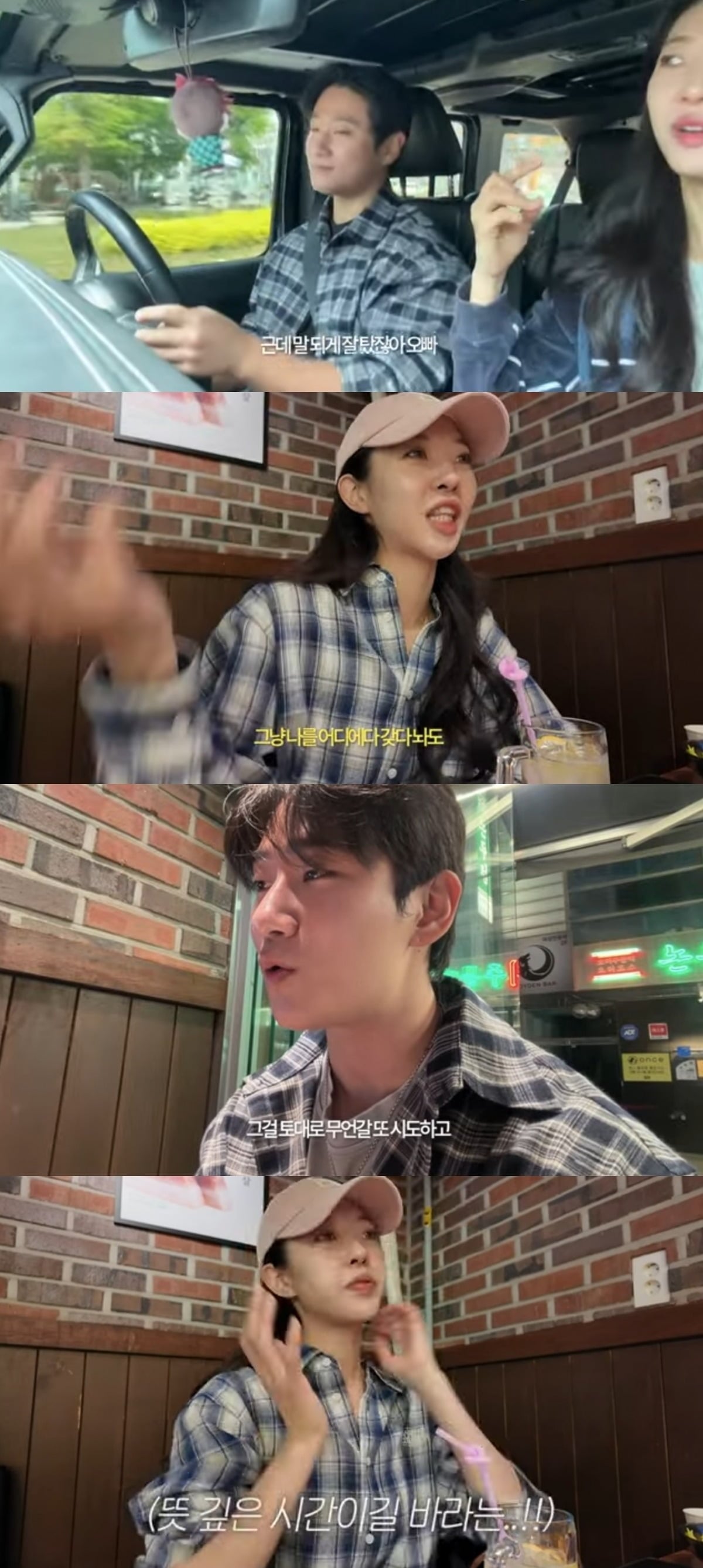 사진 = '다혜가다했다DAHYE' 유튜브 채널 캡처
