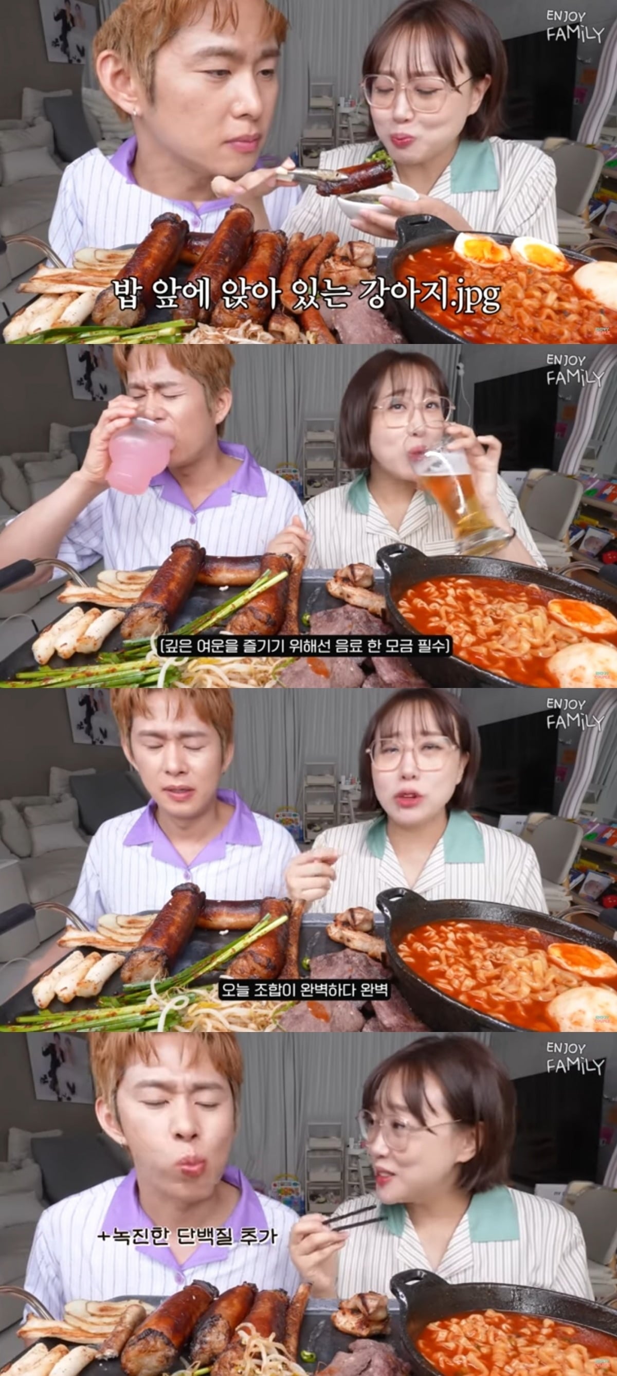 사진 = '엔조이커플' 유튜브 채널 캡처