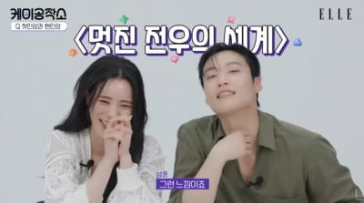 임지연, '♥연하남' 배우에 사심 폭로…"너무 강아지 같아" 폭풍 칭찬 ('엘르')