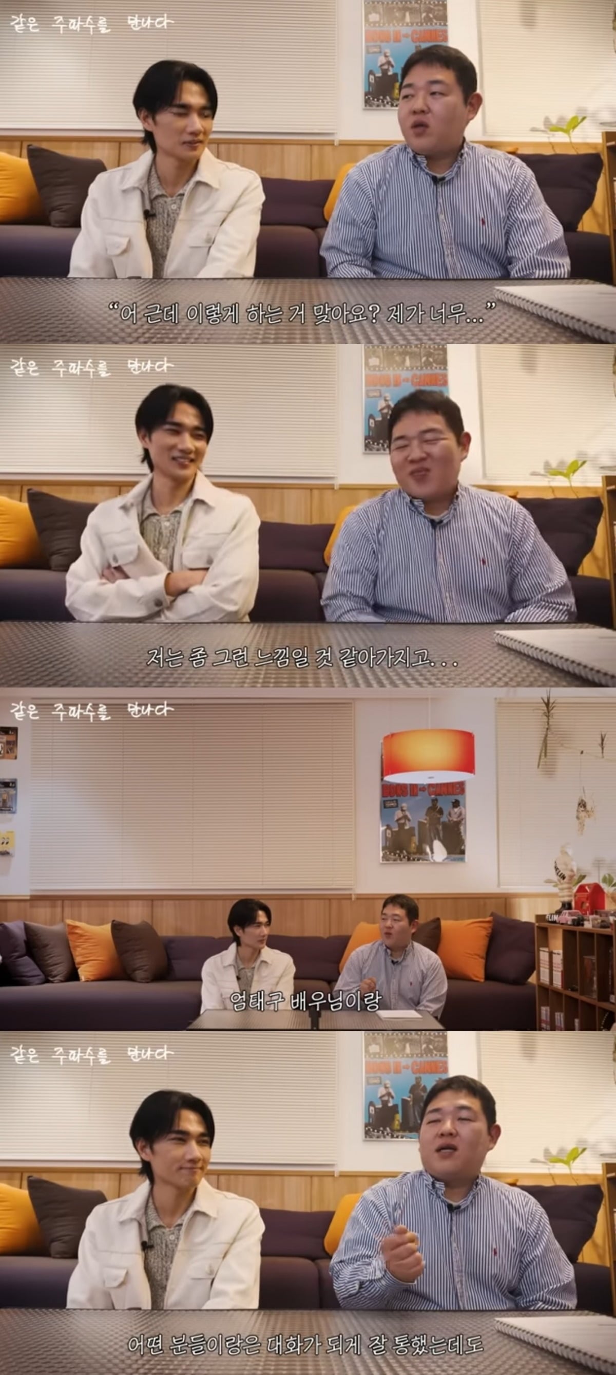사진 = '빠더너스' 유튜브 채널 캡처