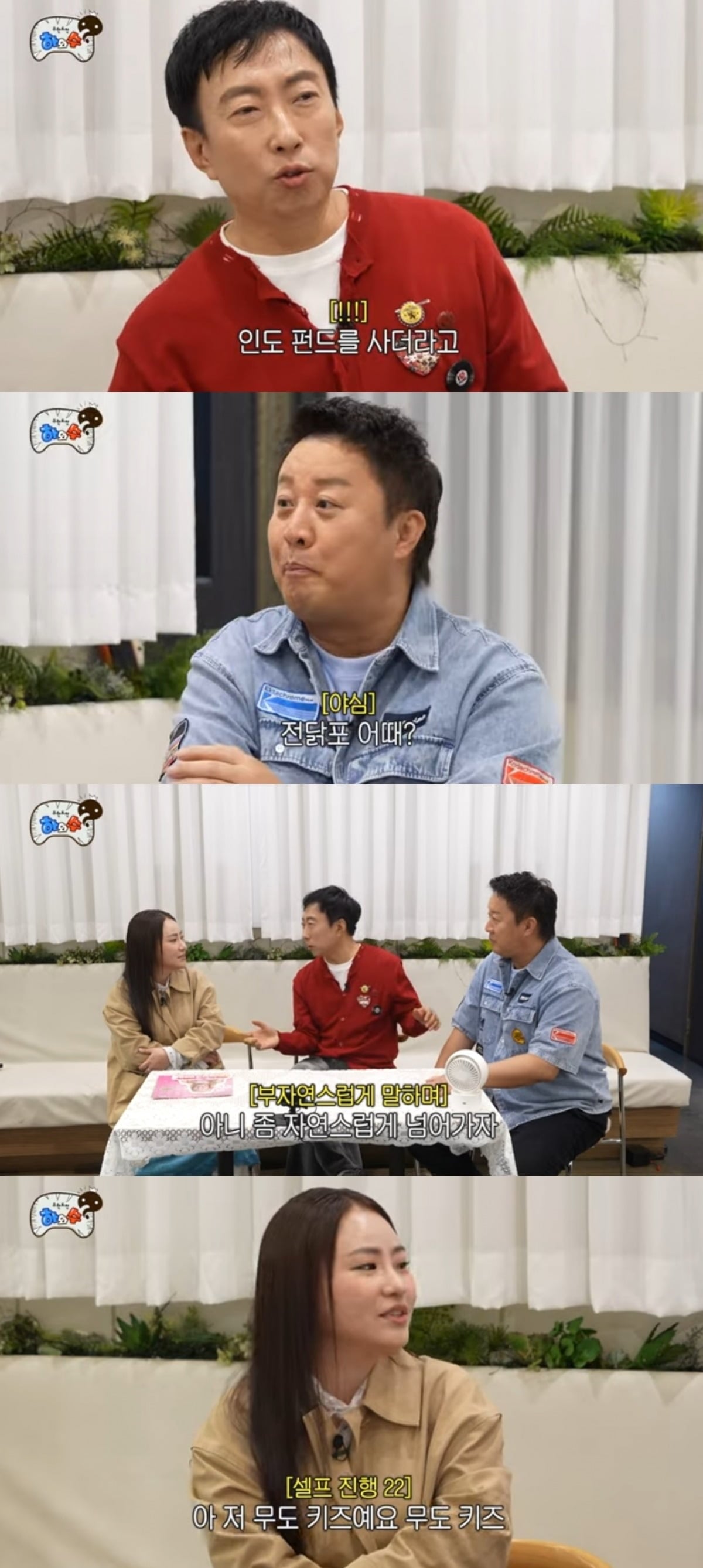 사진 = '하와수' 유튜브 채널 캡처