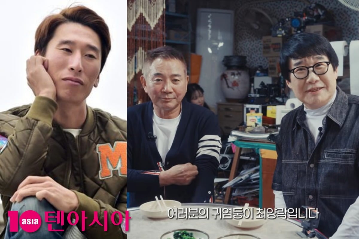 사진=텐아시아DB, 유튜브 '알딸딸한참견'