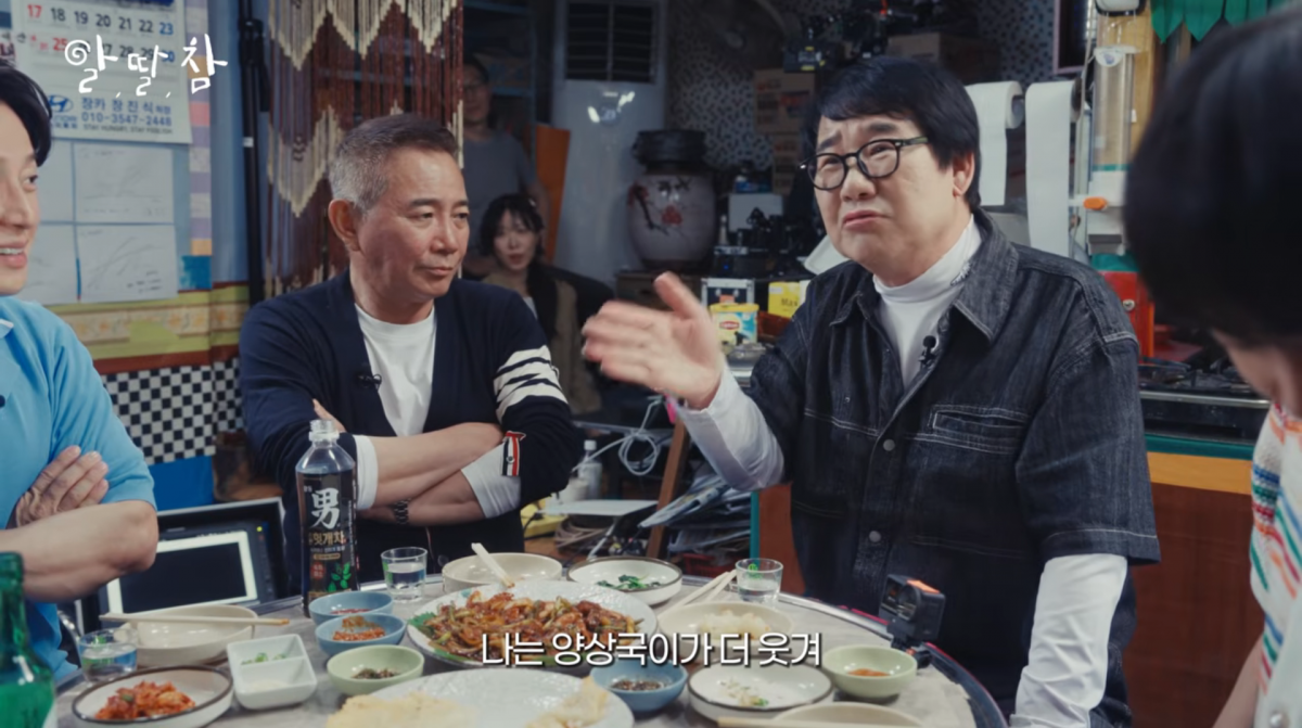 사진=유튜브 '알딸딸한참견'