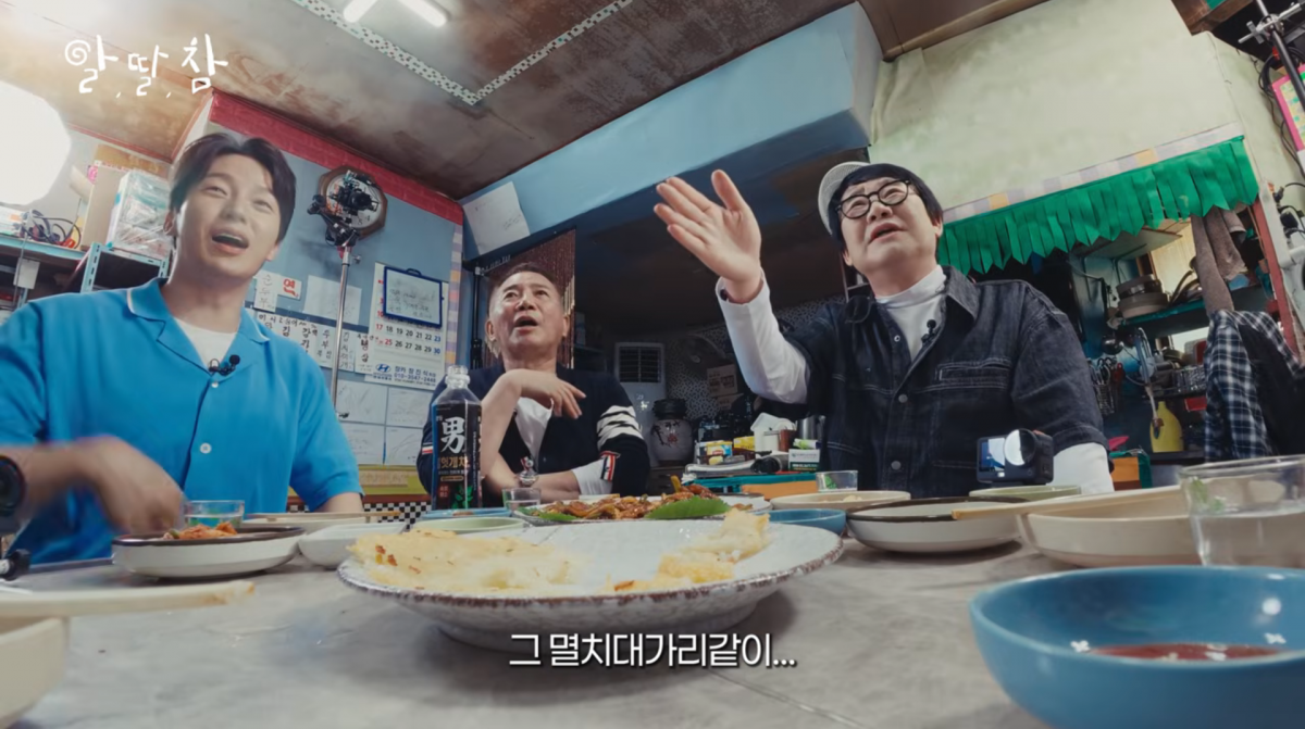 사진=유튜브 '알딸딸한참견'