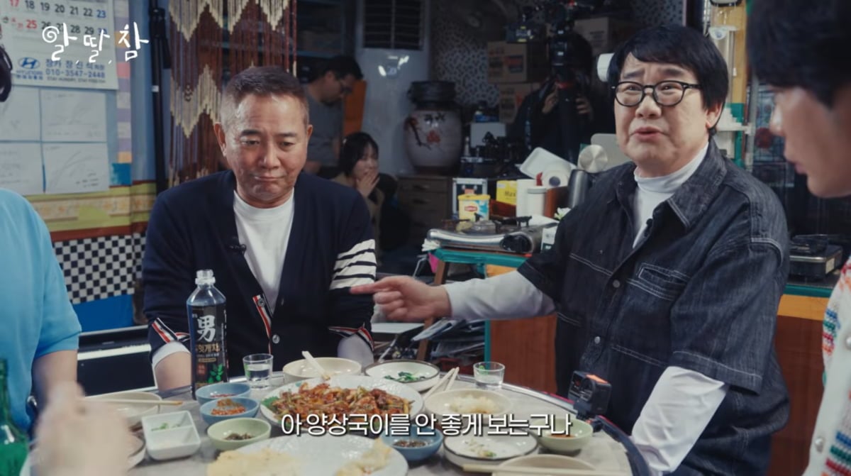 사진=유튜브 '알딸딸한참견'