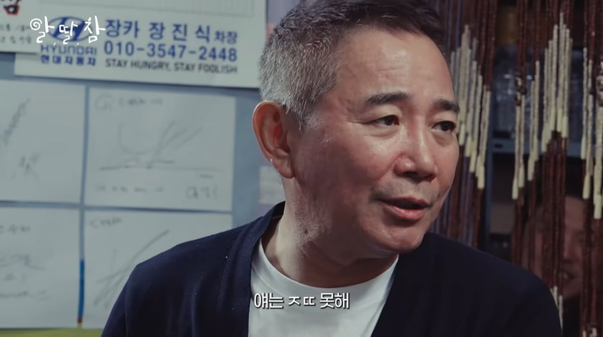 사진=유튜브 '알딸딸한참견'