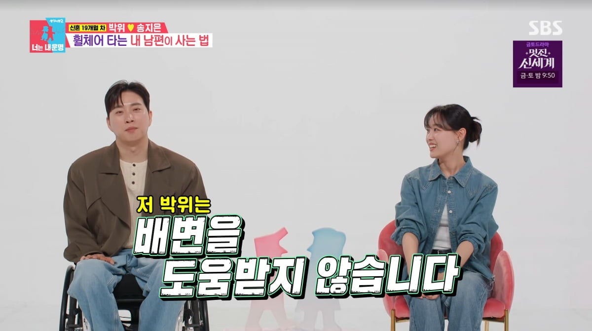 사진=SBS '동상이몽2'